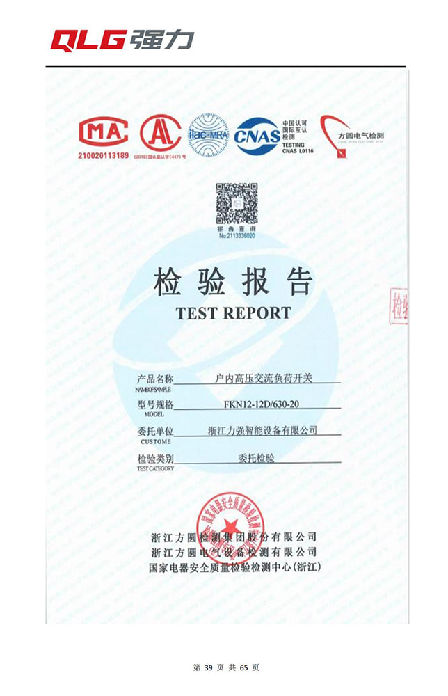 戶內(nèi)高壓交流負(fù)荷開關(guān)